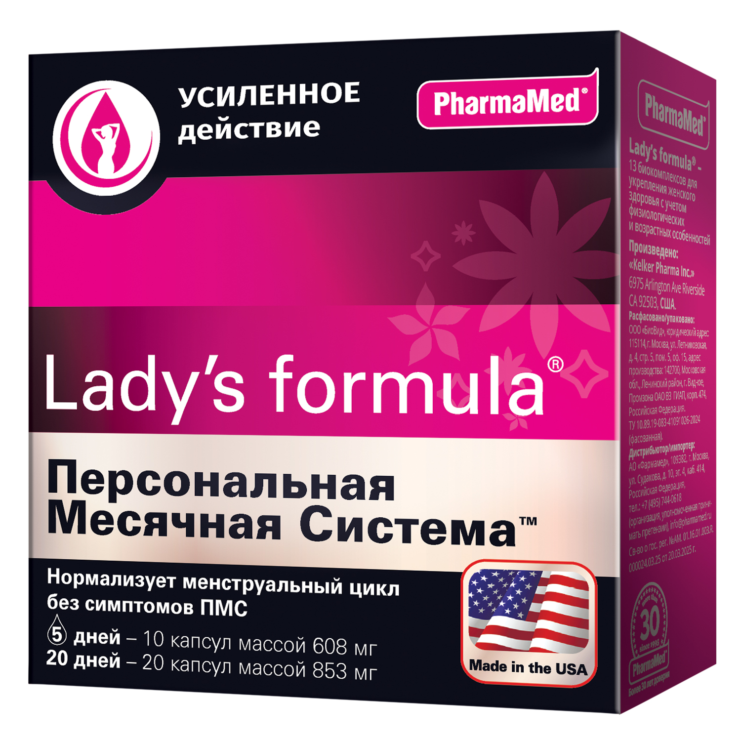 Леди-с формула персональная месячная система капсулы №30