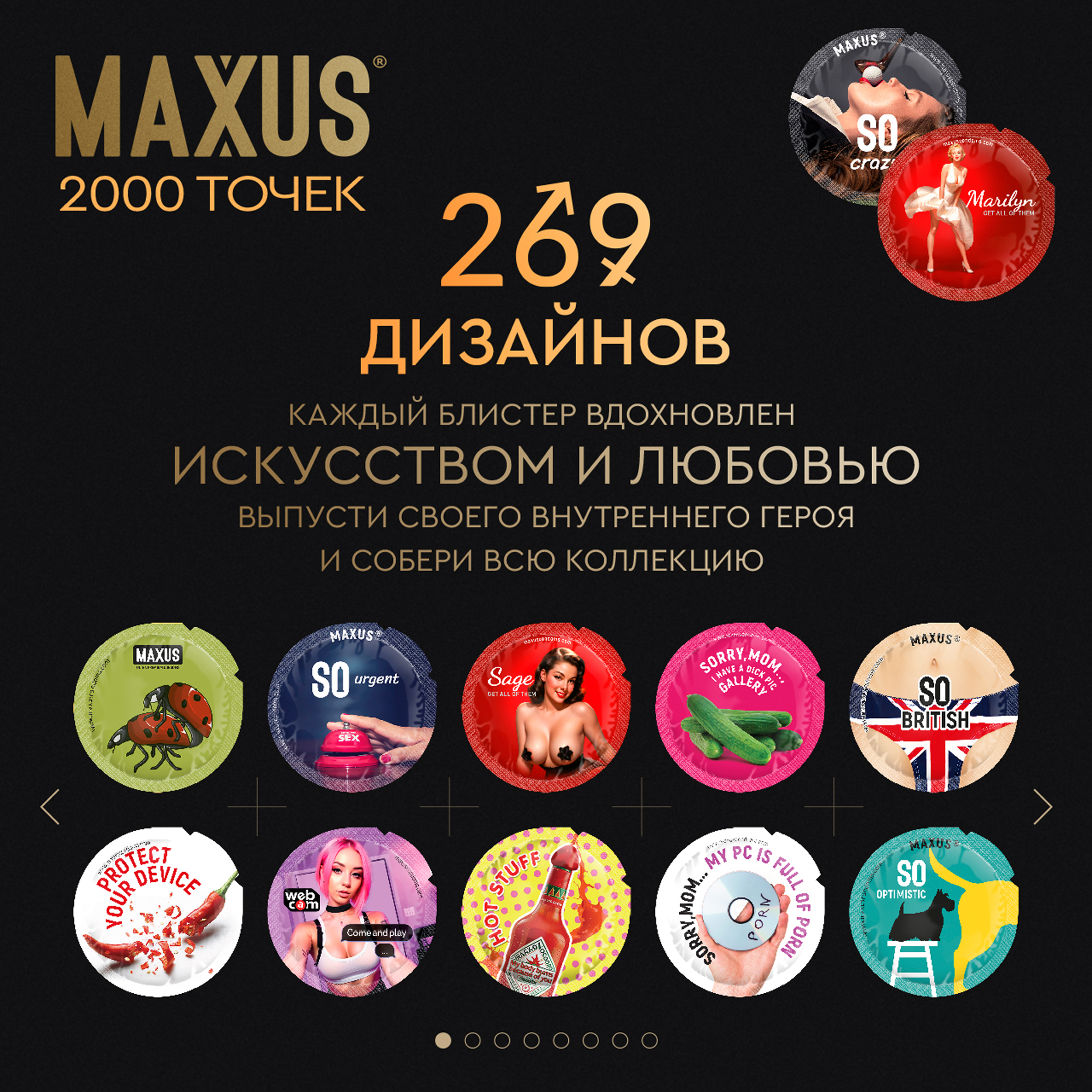 Максус презервативы эмейзинг точечные №12