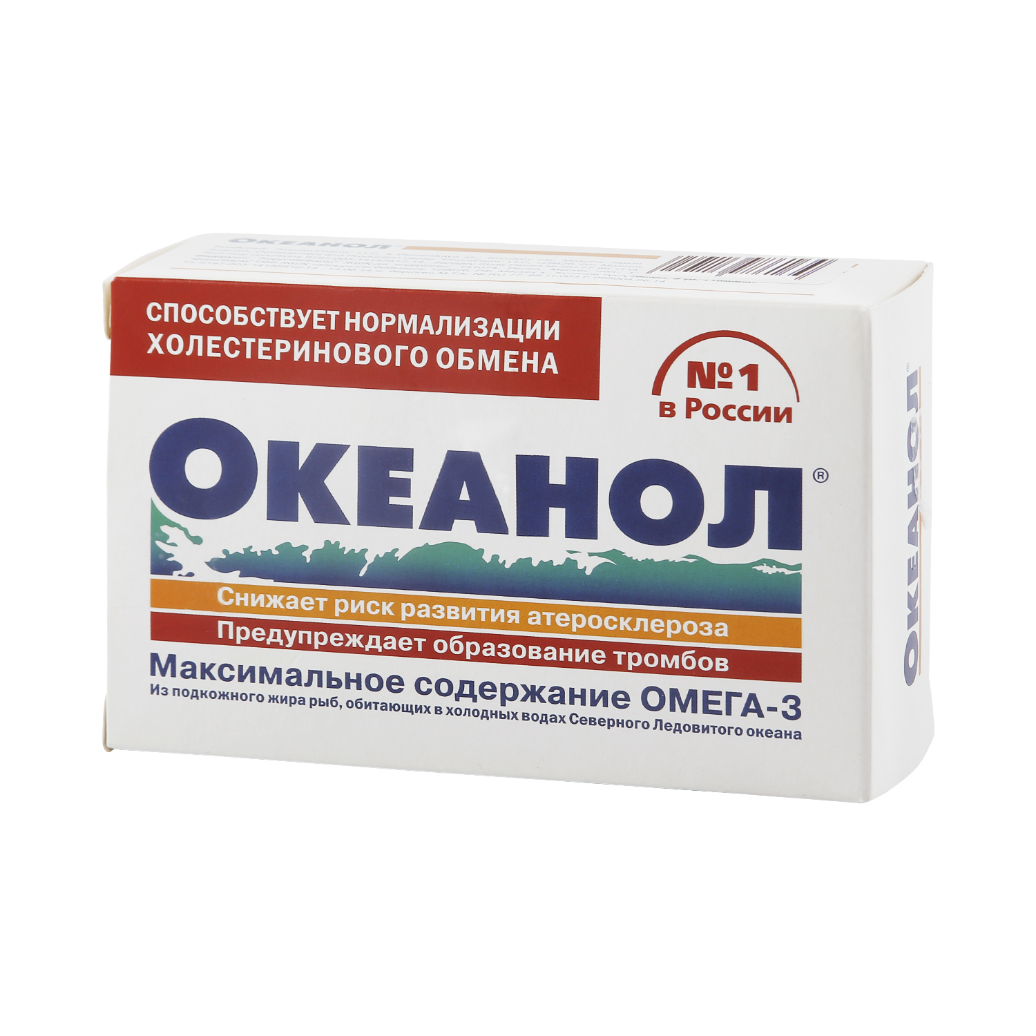 Океанол капсулы №30