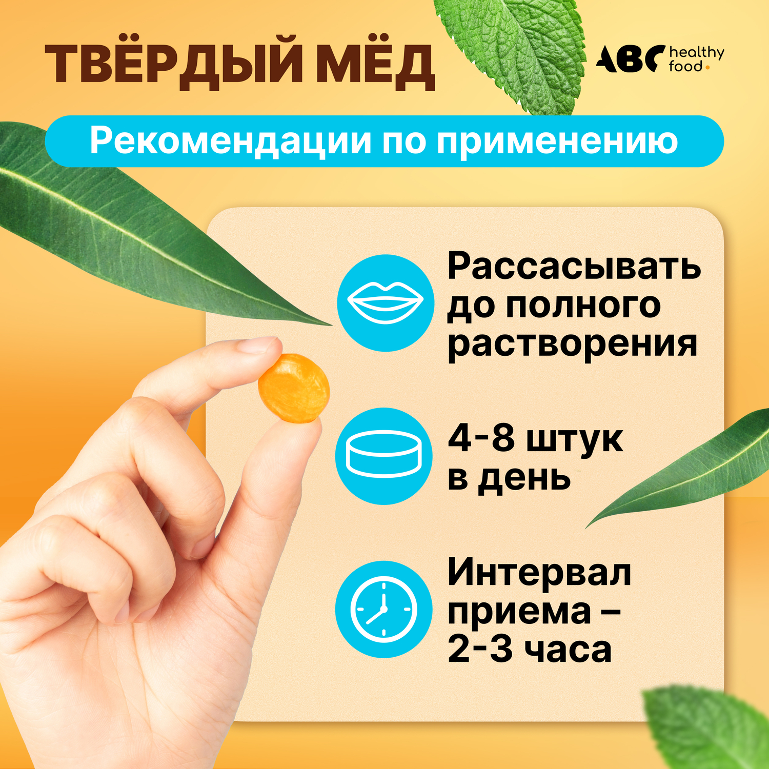 АВС хэлси фуд твердый мед ментол эвкалипт 30г