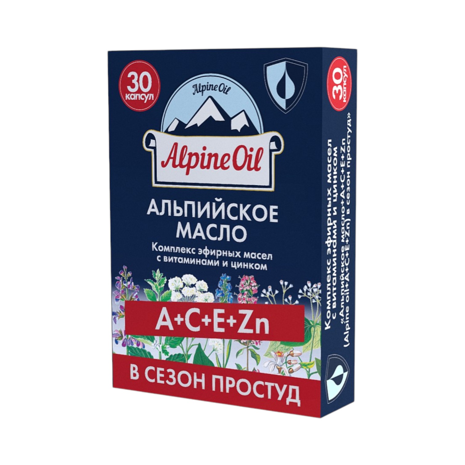 Альпийское масло+А+С+Е+Zn в сезон простуд капсулы №30