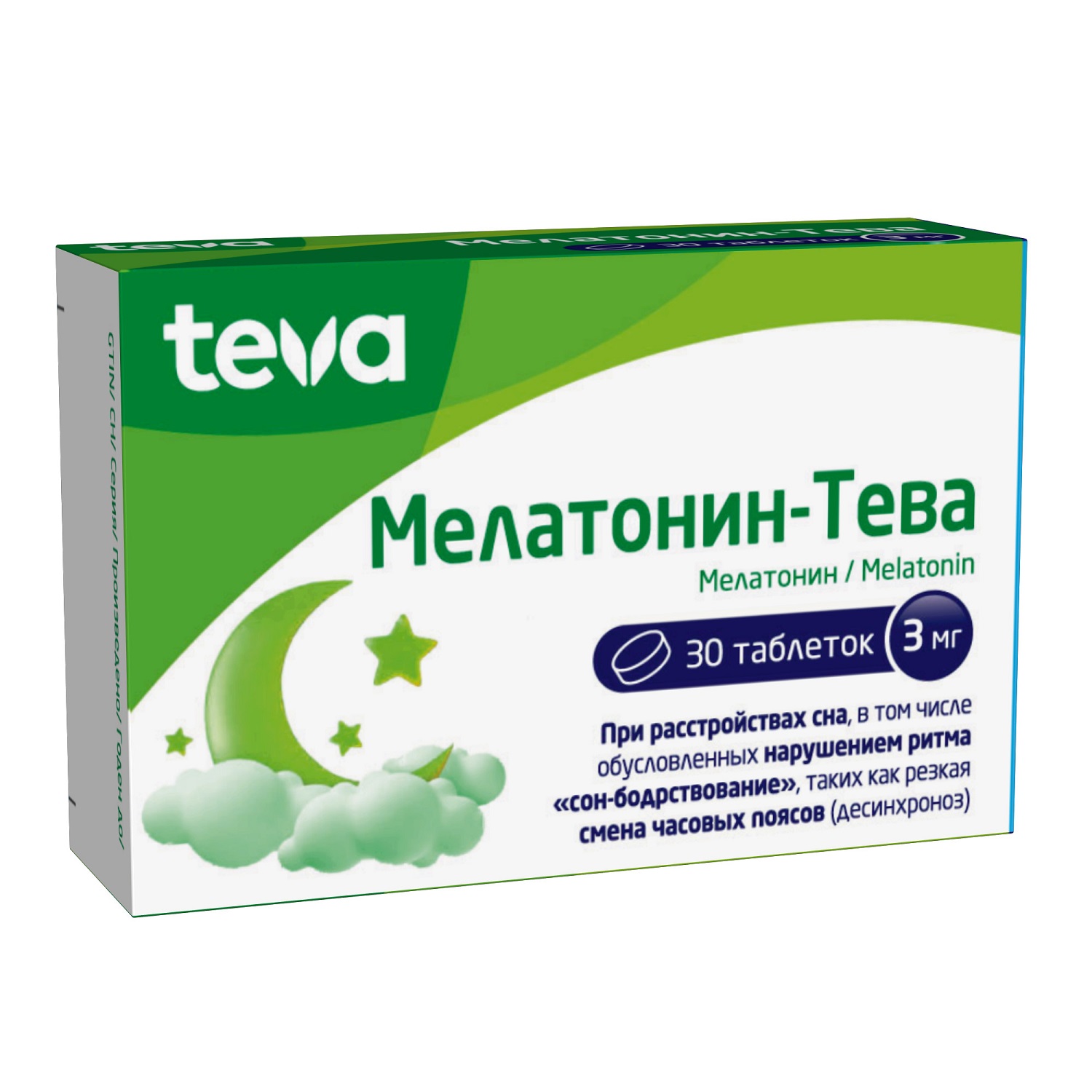 Мелатонин-Тева таблетки 3мг №30