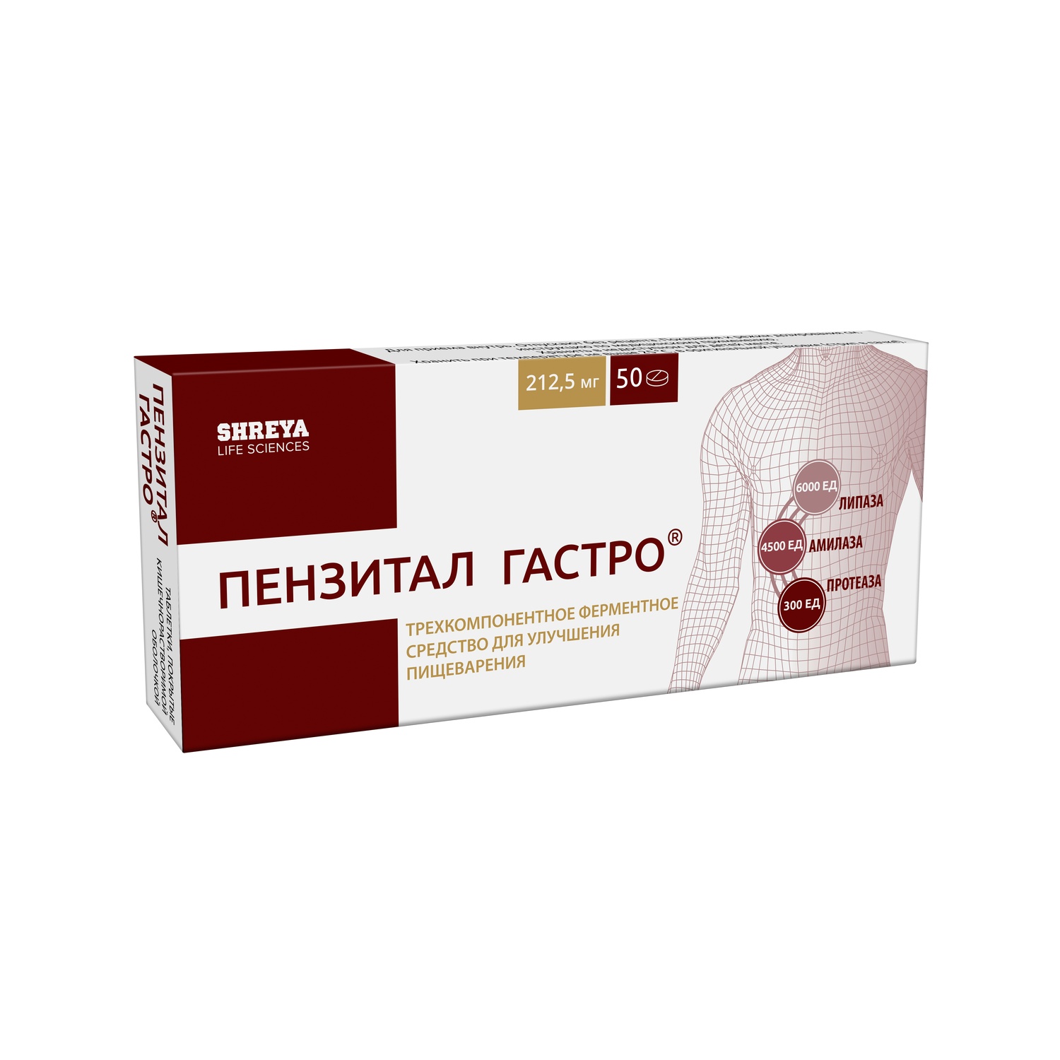 Пензитал Гастро таблетки, покрытые кишечнорастворимой оболочкой №50