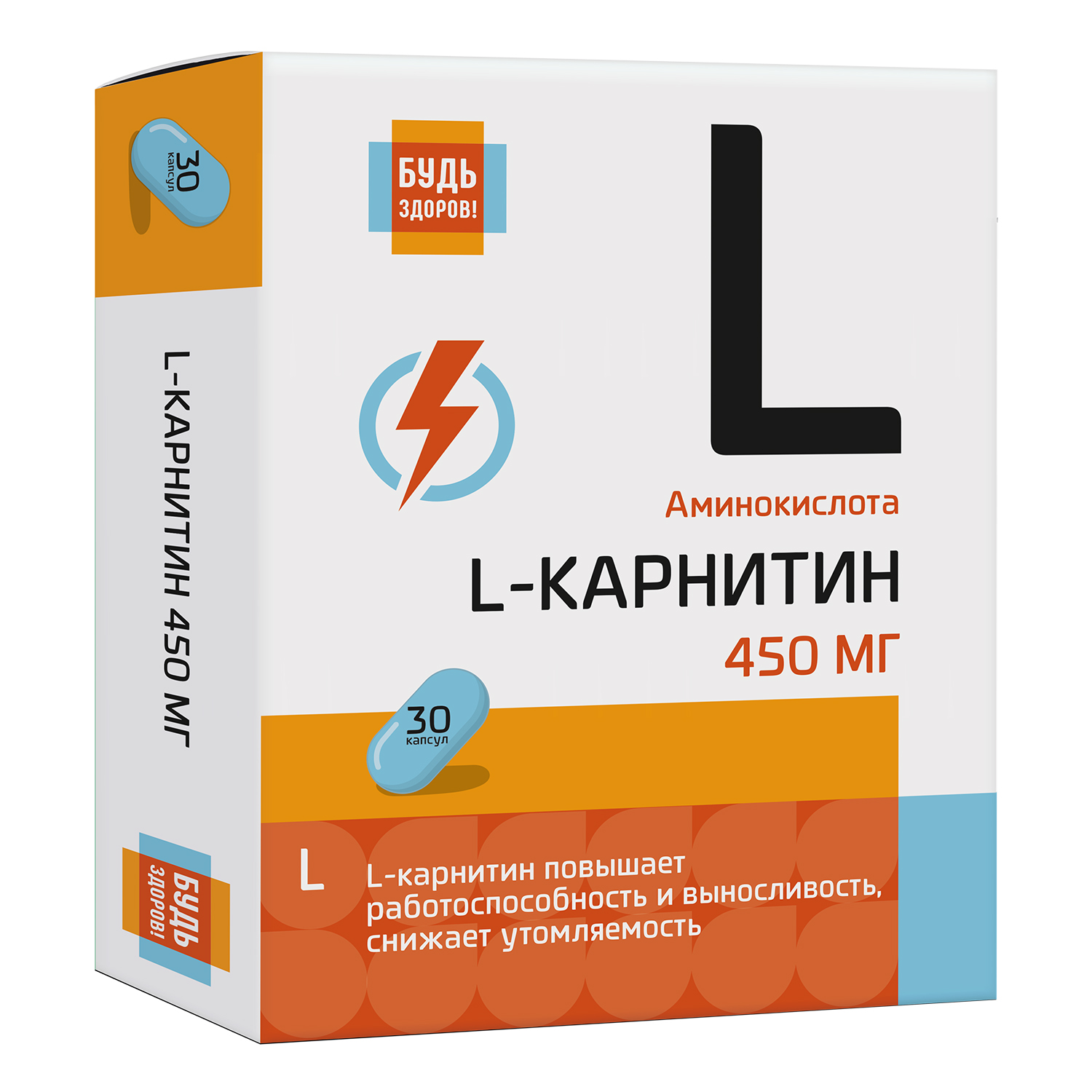 Будь Здоров L-карнитин 450мг капс. №30