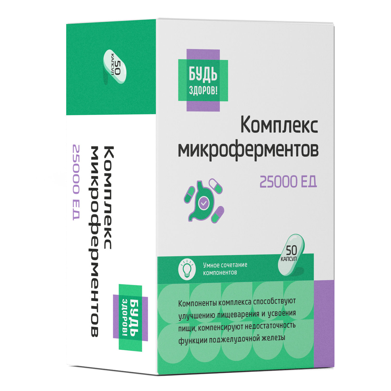 Будь Здоров  Микроферменты 25000 ЕД капс. №50