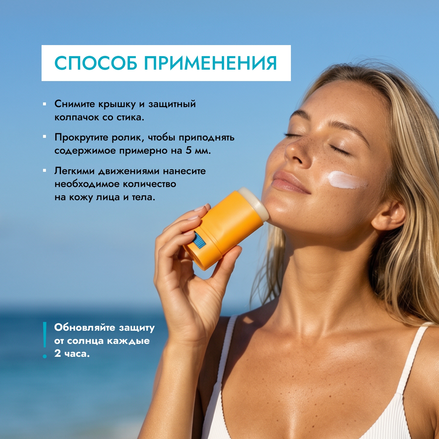 Медива САН ПРОТЕКШН солнцезащитный стик SPF 50+ 19г