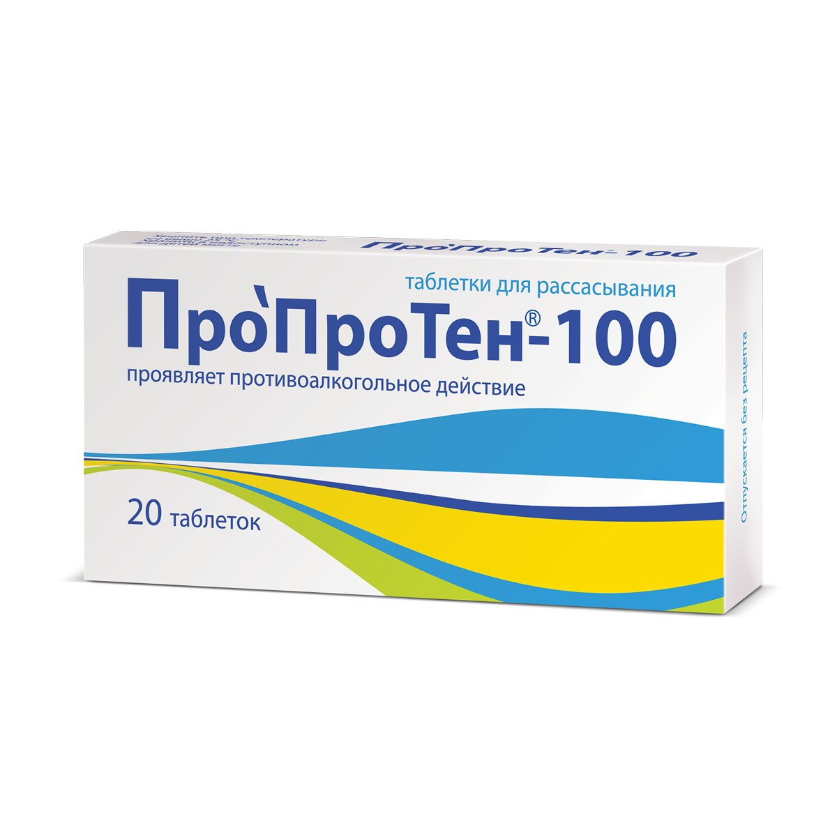 ПроПроТен-100 таблетки №20