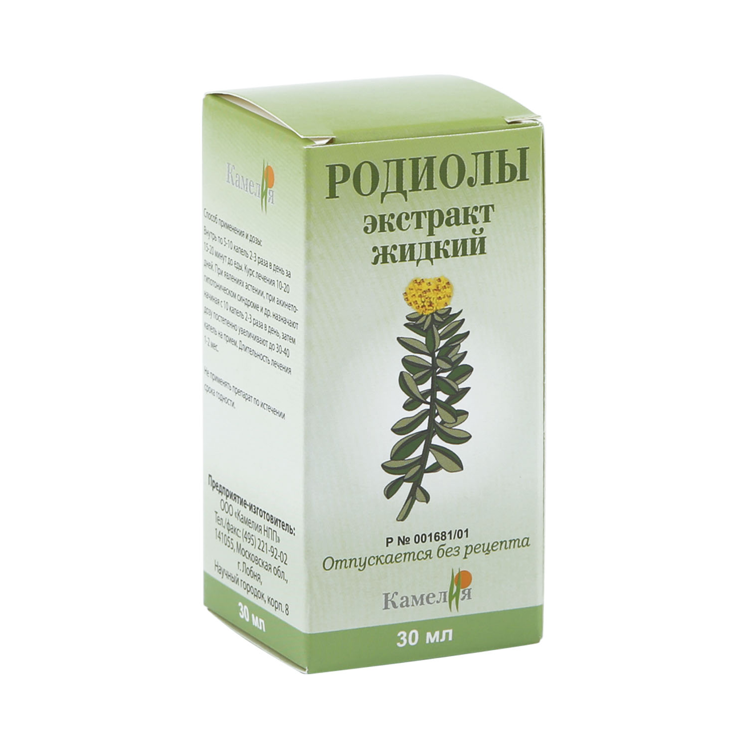 Родиолы розовой экстракт капли 30мл