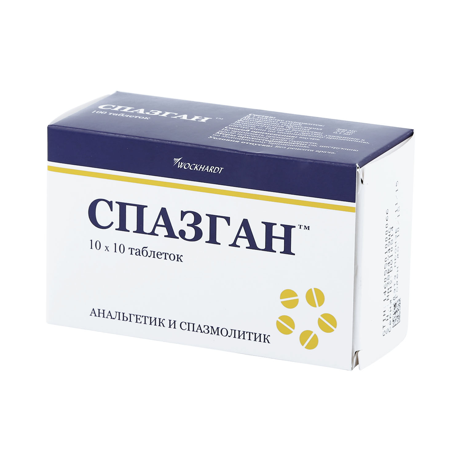 Спазган таблетки № 100