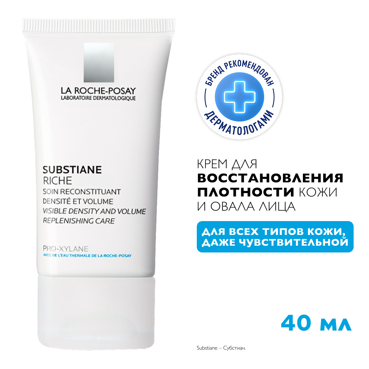 Ля Рош-Позе Субстиан Риш Антивозрастной крем для восстановления плотности кожи и овала лица 40мл