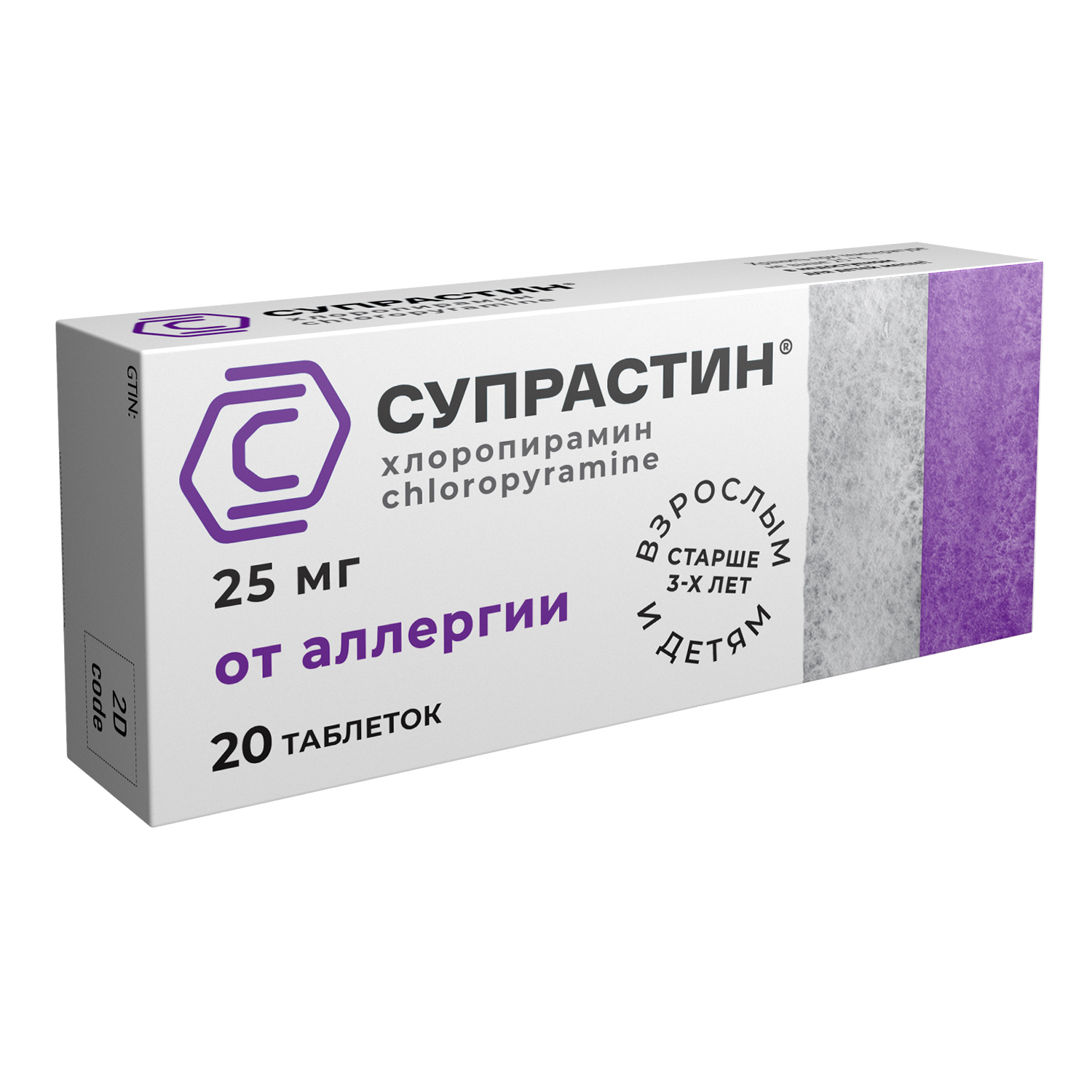 Супрастин таблетки 25мг №20