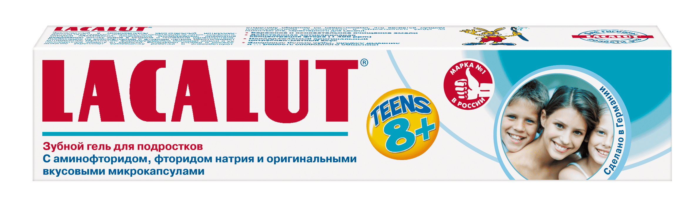 Лакалют гель зубной Тинс для детей от 8лет 50мл