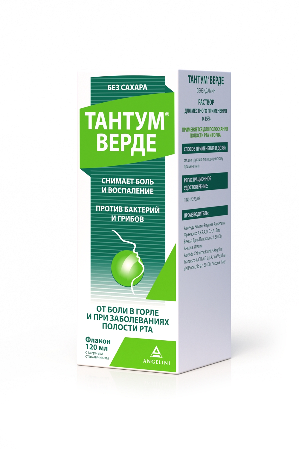 Тантум верде раствор 120мл