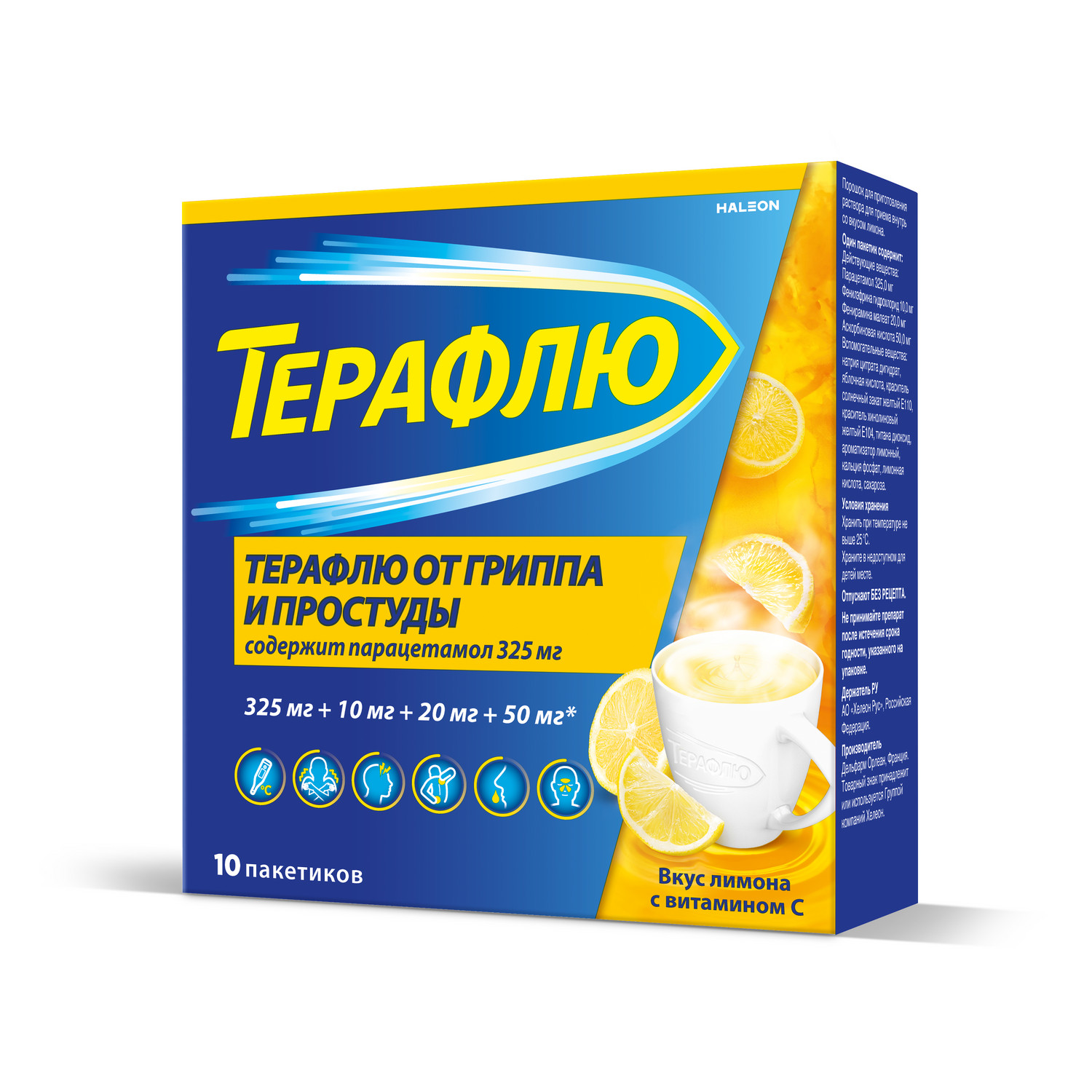 Терафлю от гриппа и простуды порошок для приготовления раствора №10