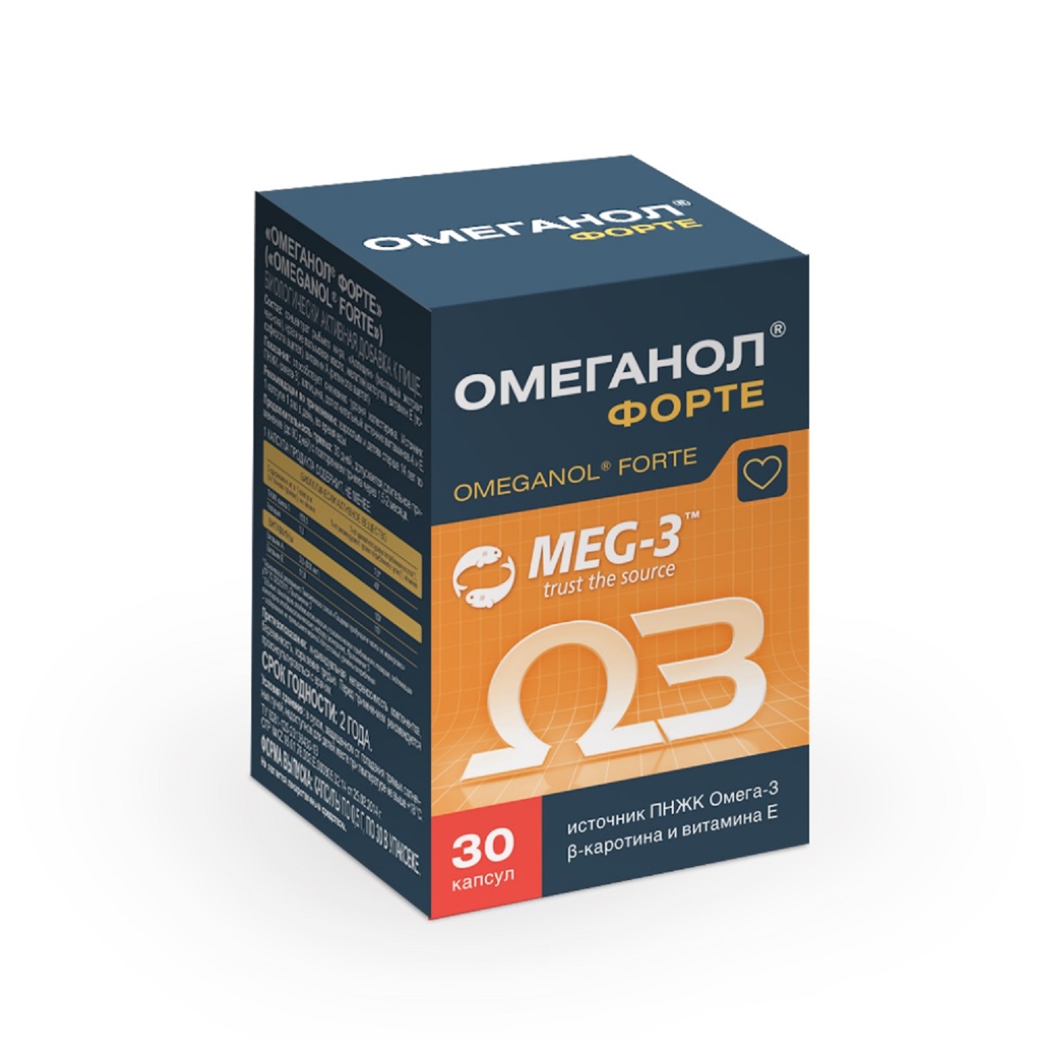 Омеганол Форте капсулы №30