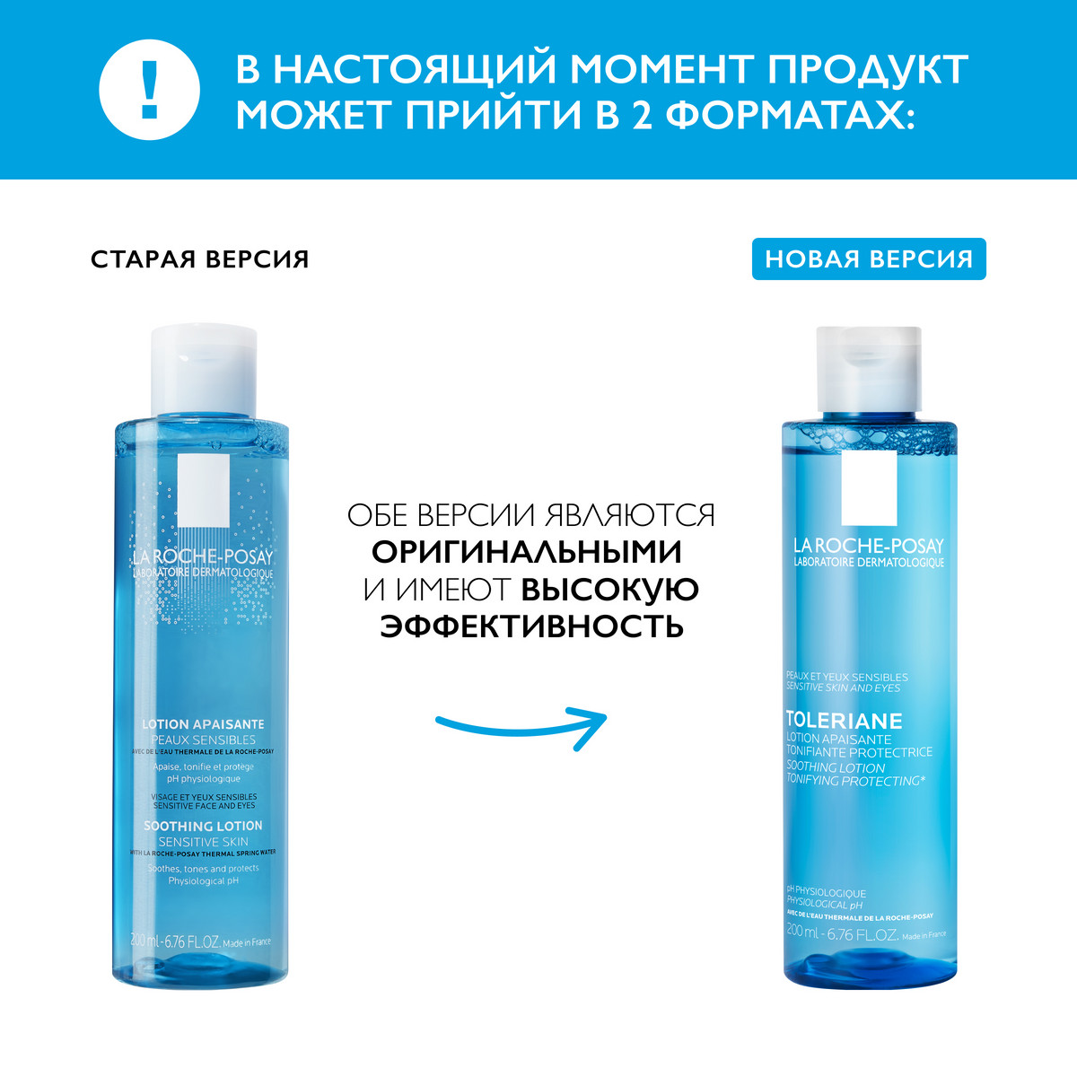 Ля Рош-Позе Физио тоник успокаивающий 200мл 17169751