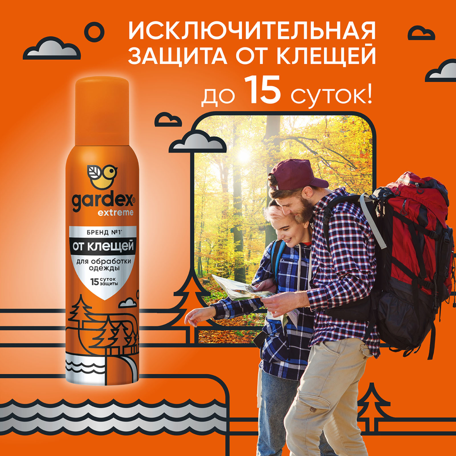 Гардекс аэрозоль Экстрим от клещей 150мл