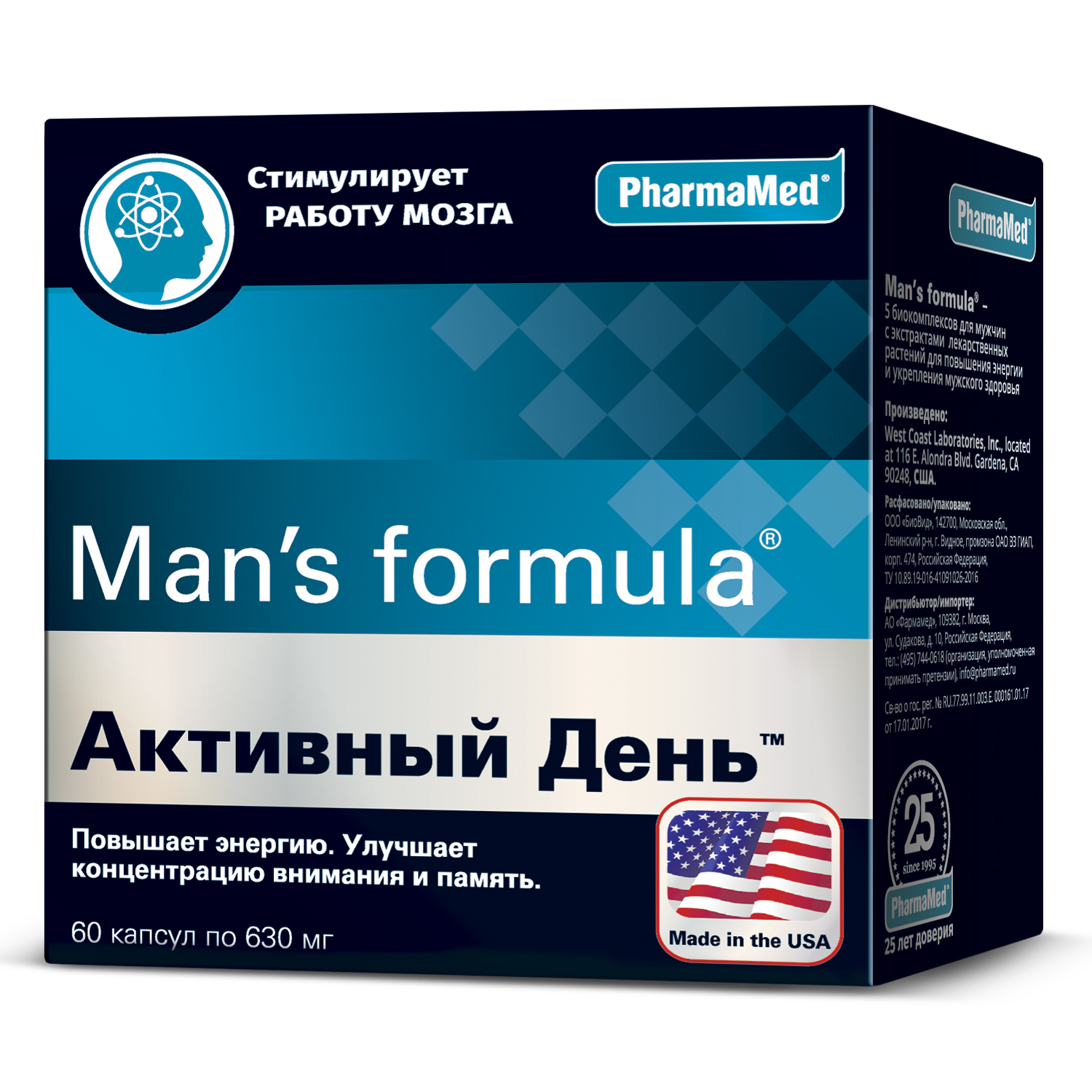 Мен-с формула Активный день капсулы №60