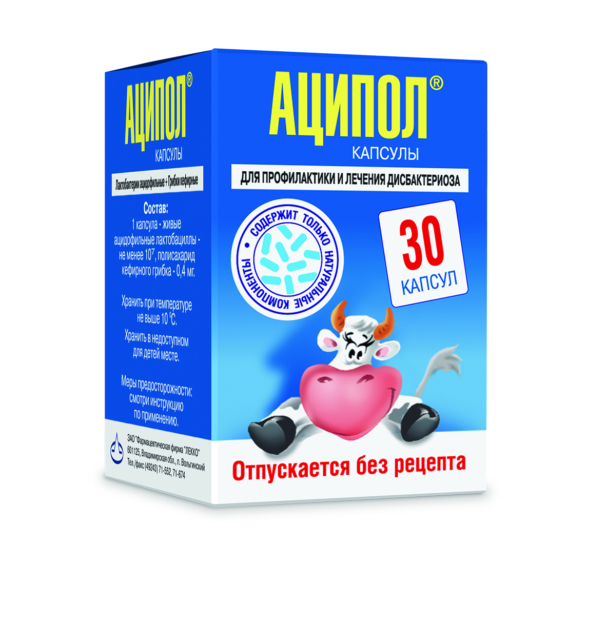Аципол капсулы №30