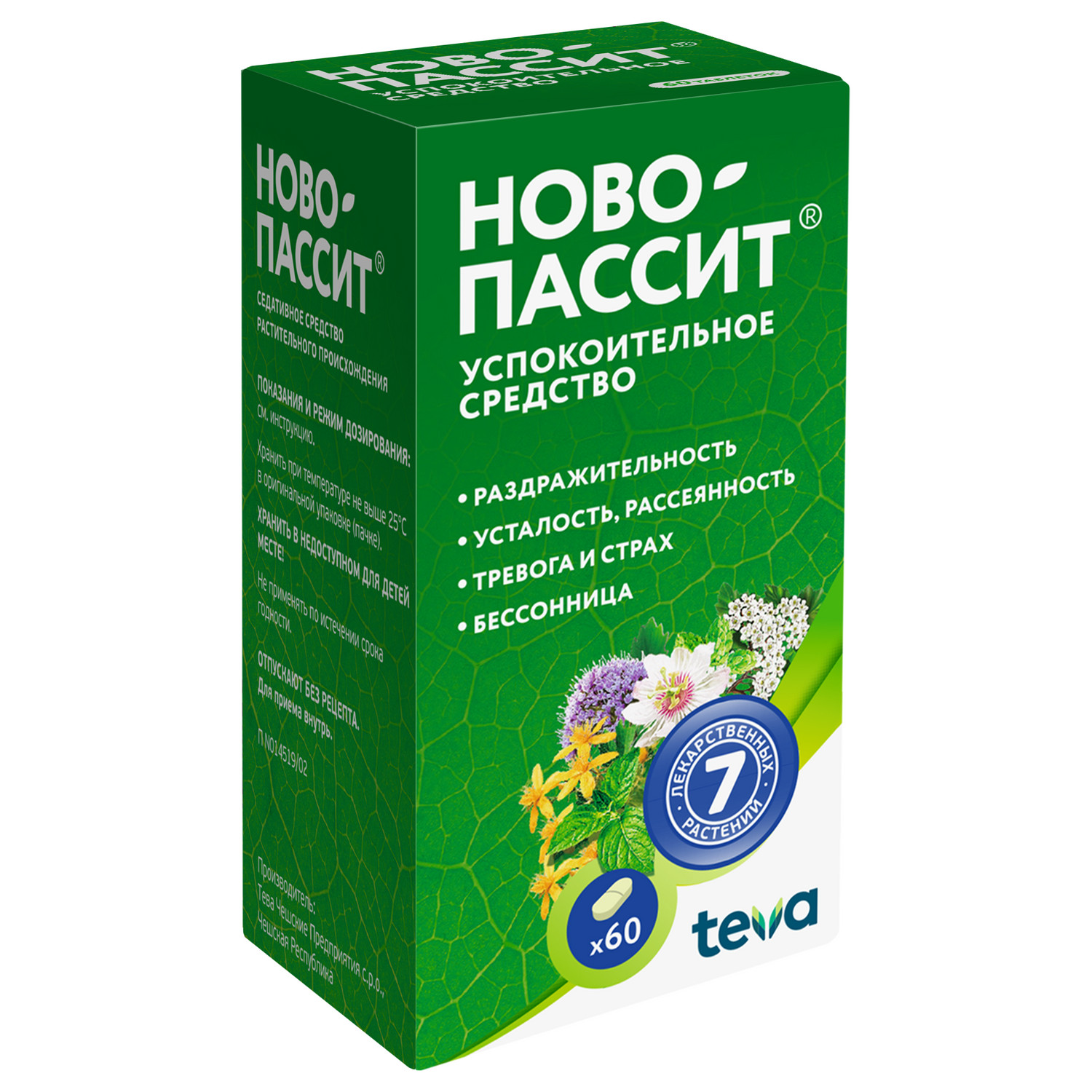 Ново-пассит таблетки покрытые оболочкой 357,5мг №60