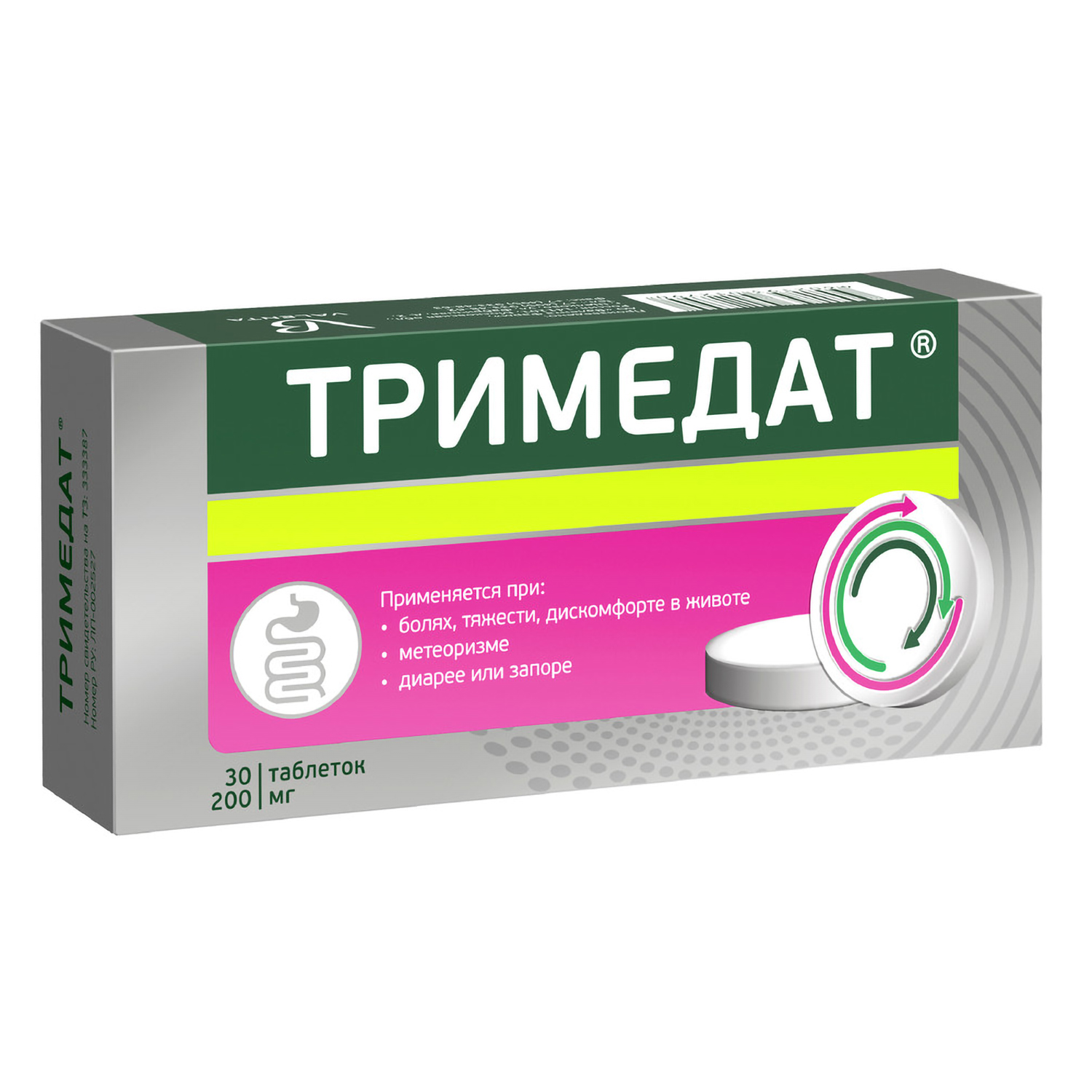 Тримедат таблетки 200мг №30