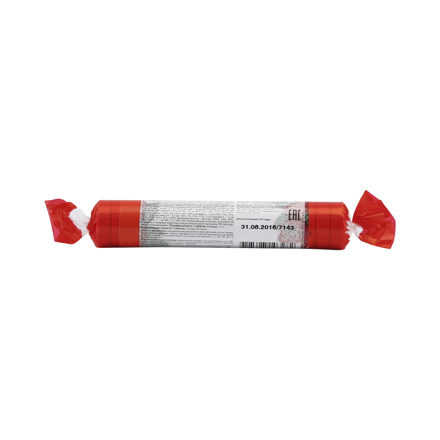 Натуретто таблетки мультивитамины малина 39г