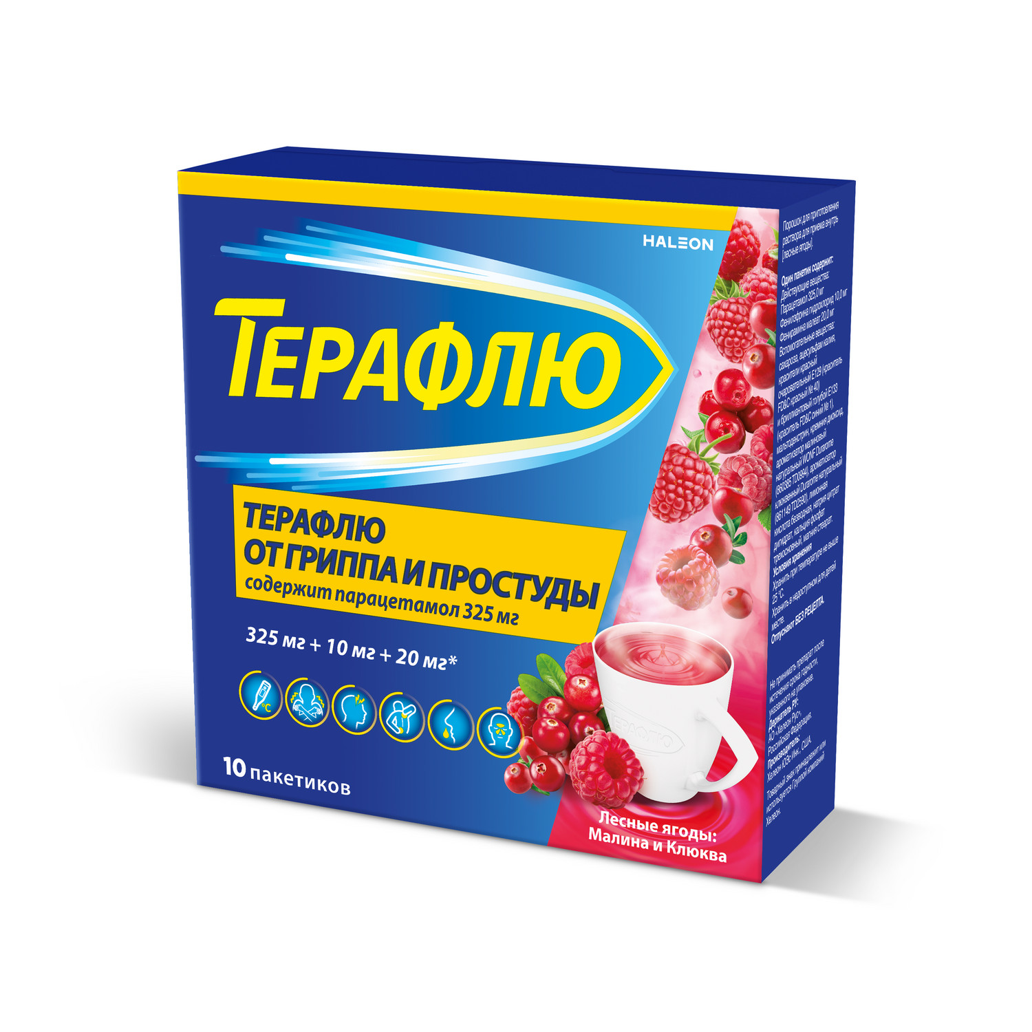 Терафлю лесные ягоды порошок для приготовления раствора №10