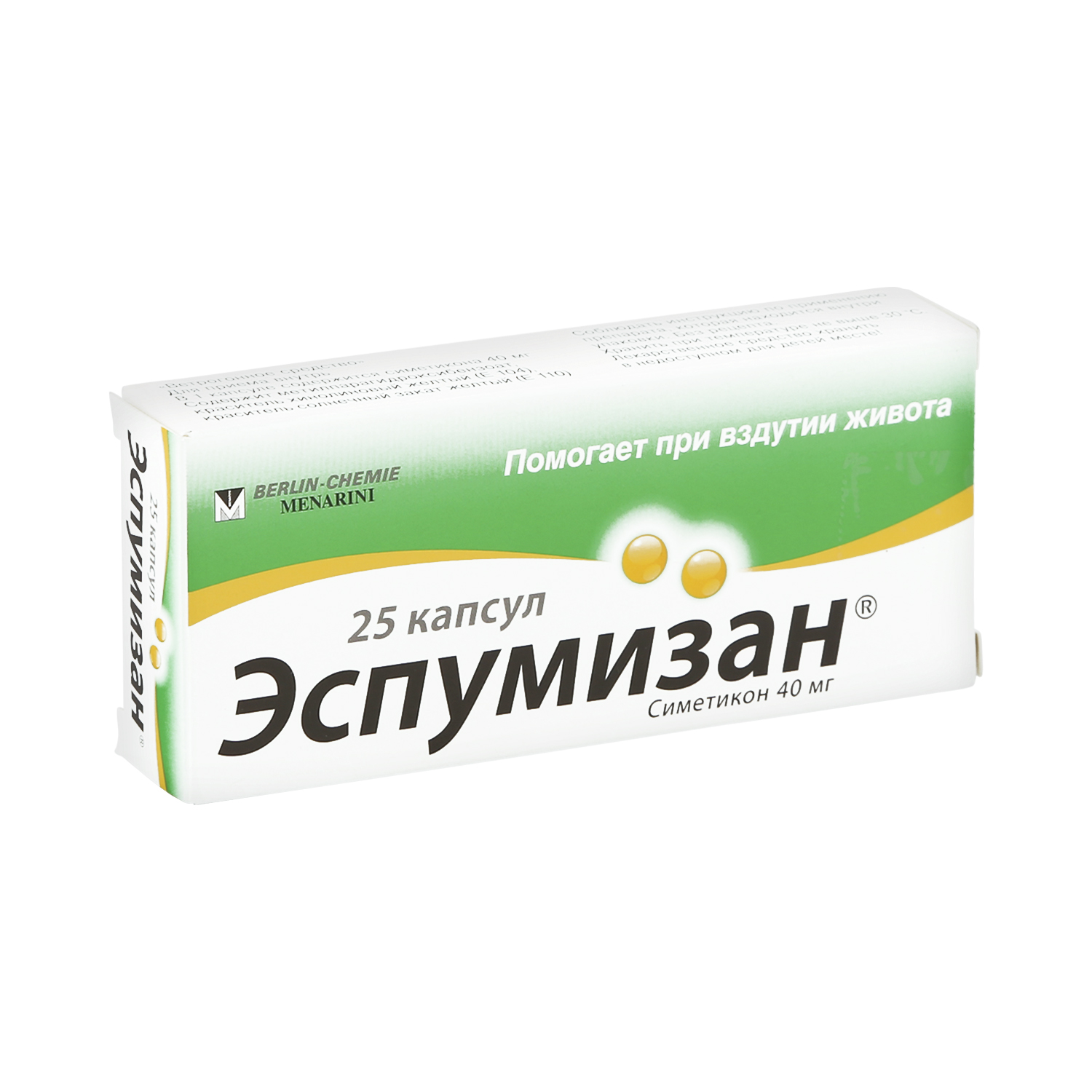 Эспумизан капсулы 40мг №25