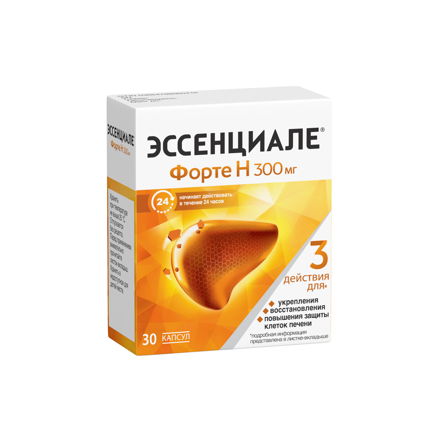 Эссенциале форте Н капсулы 300мг №30