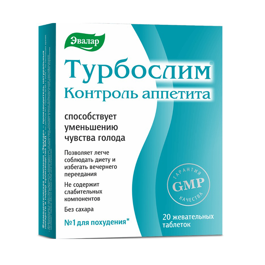 Турбослим Контроль аппетита капсулы 0,55г №20