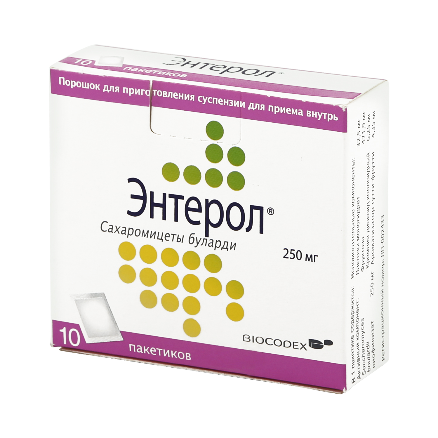 Энтерол порошок 250мг №10