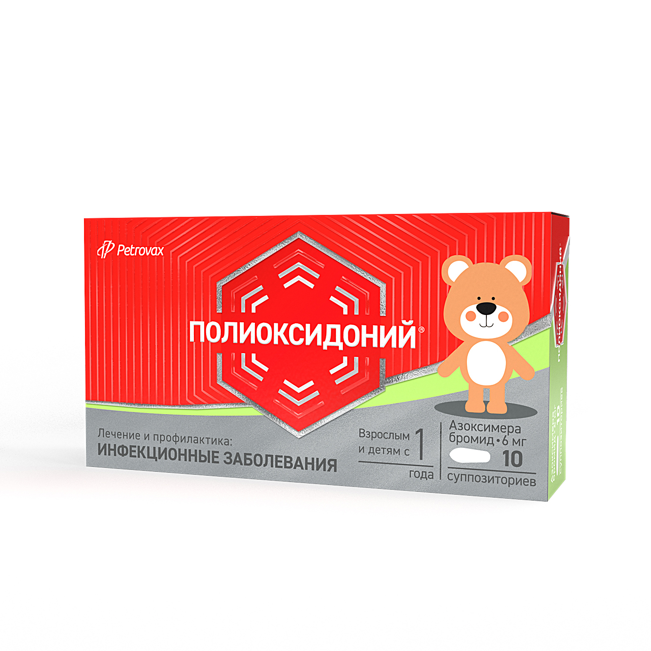 Полиоксидоний свечи 6мг №10
