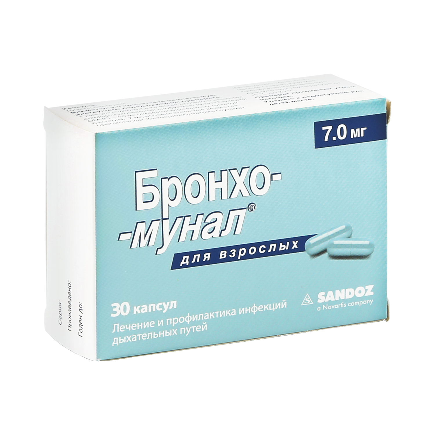 Бронхо-мунал капсулы 7мг №30