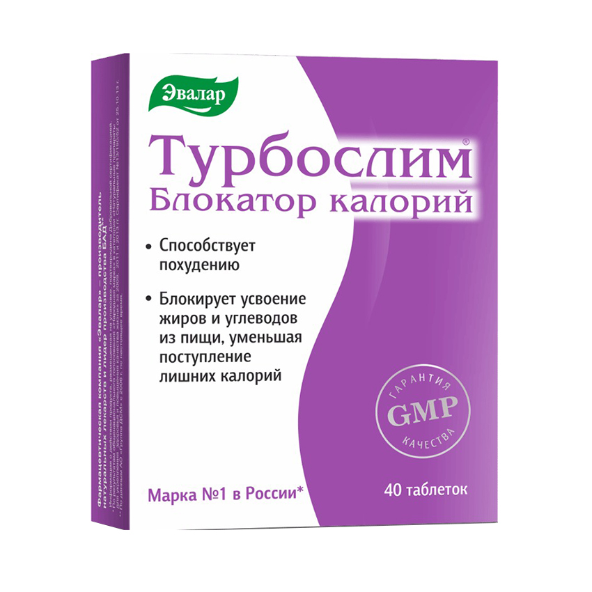 Турбослим Блокатор калорий таблетки 0,56г №40