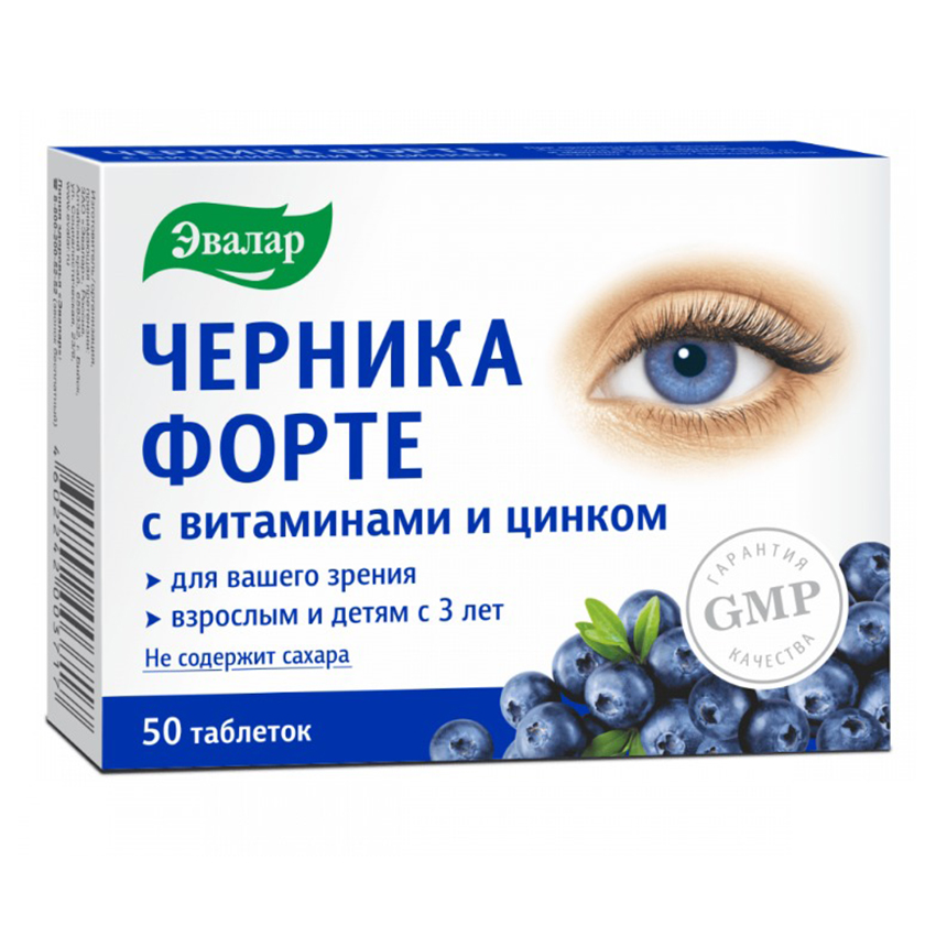 Черника форте витамин цинк таблетки 0,25г №50