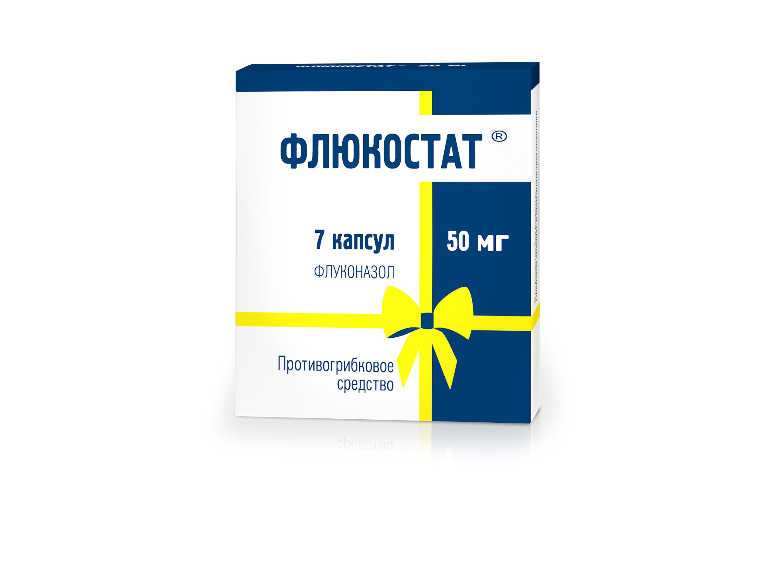 Флюкостат капсулы 50мг №7