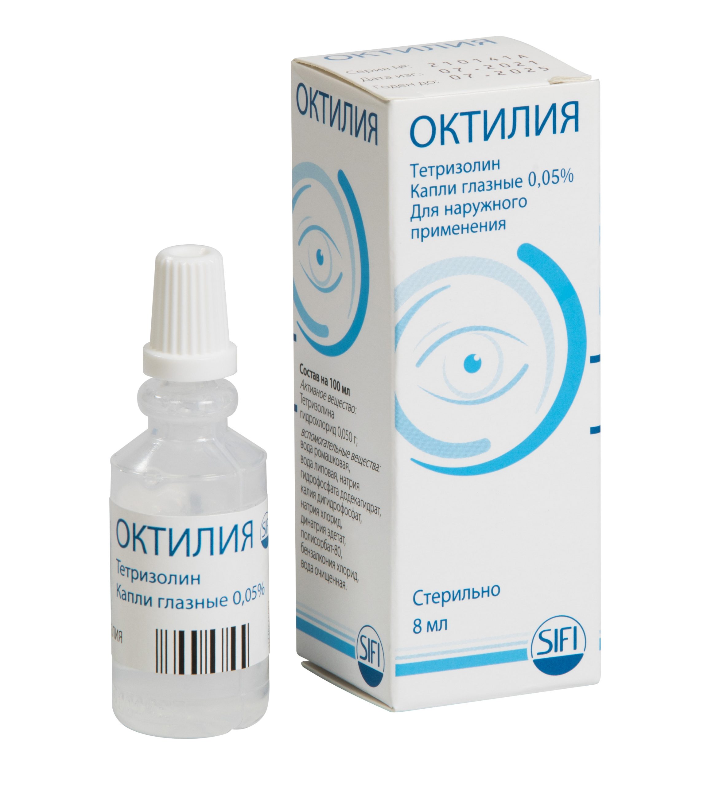 Октилия капли глазные 8мл