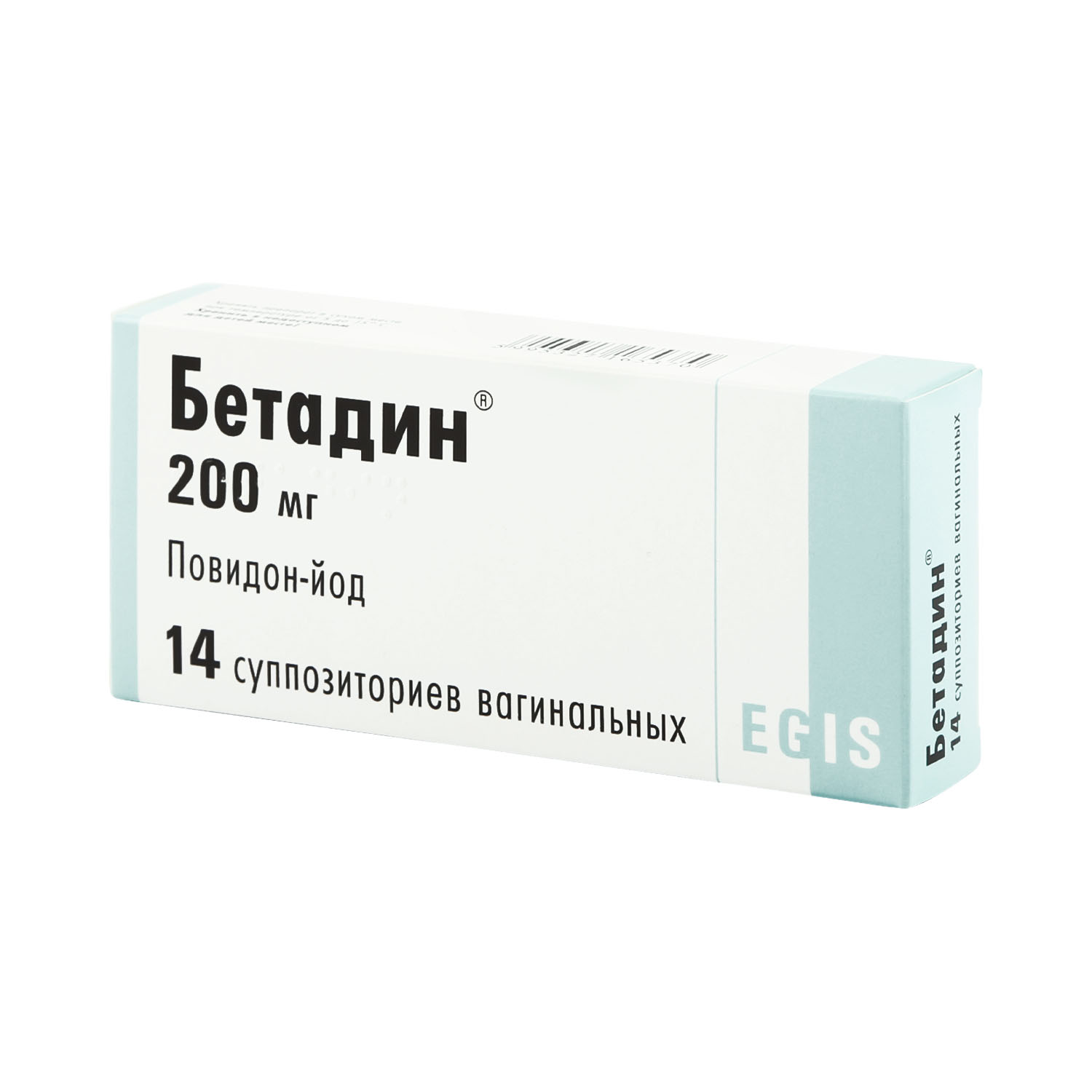 Бетадин свечи вагинальные 200мг №14