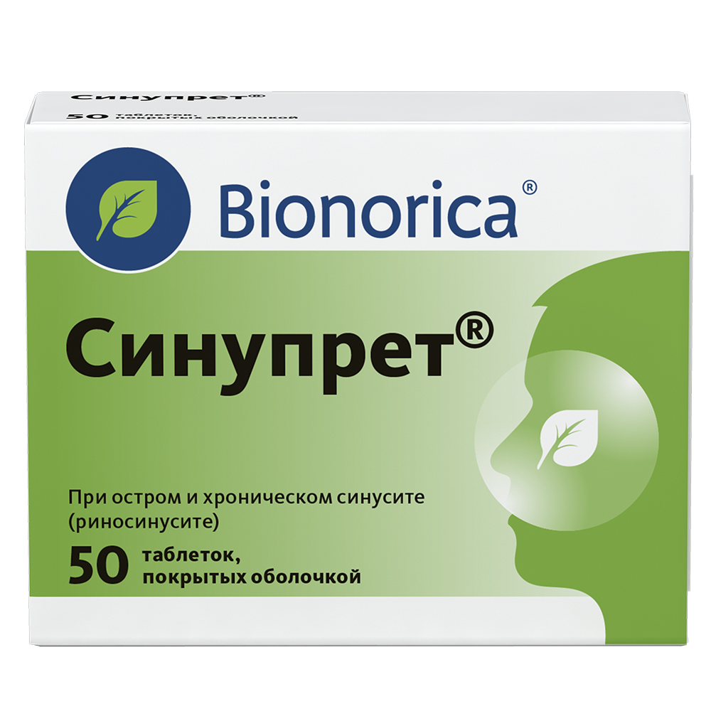 Синупрет таблетки покрытые оболочкой №50
