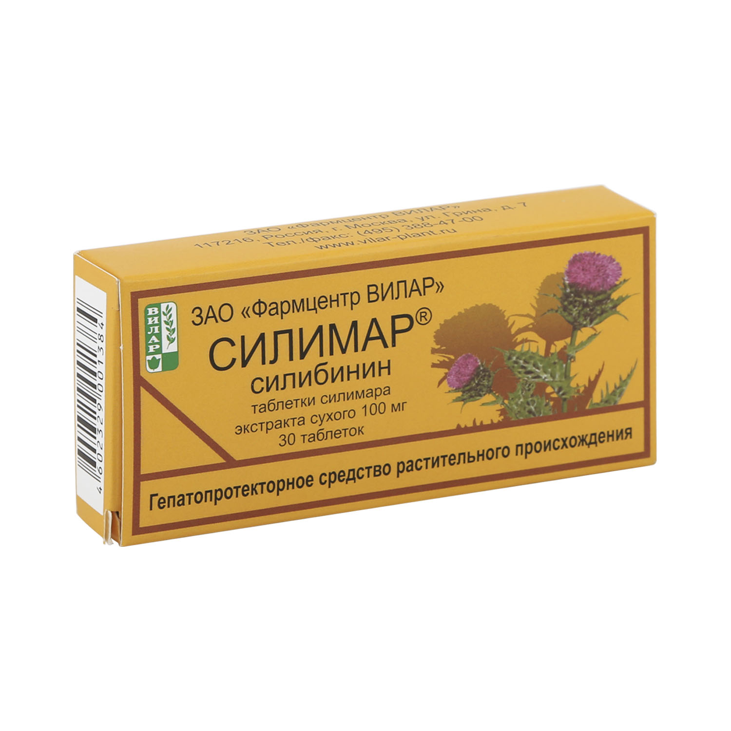 Силимар таблетки 100мг №30