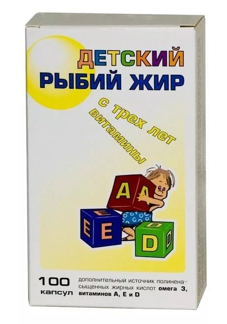Рыбий жир для детей капсулы №100