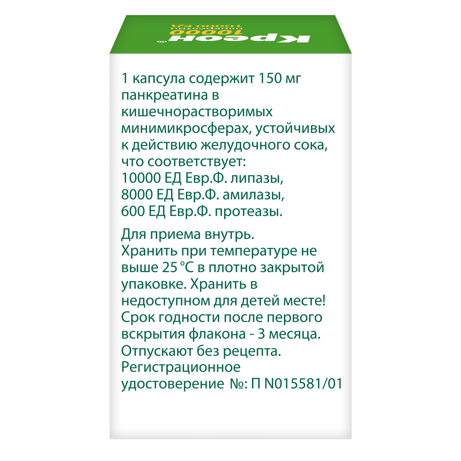Креон 10000 капсулы кишечнорастворимые №20
