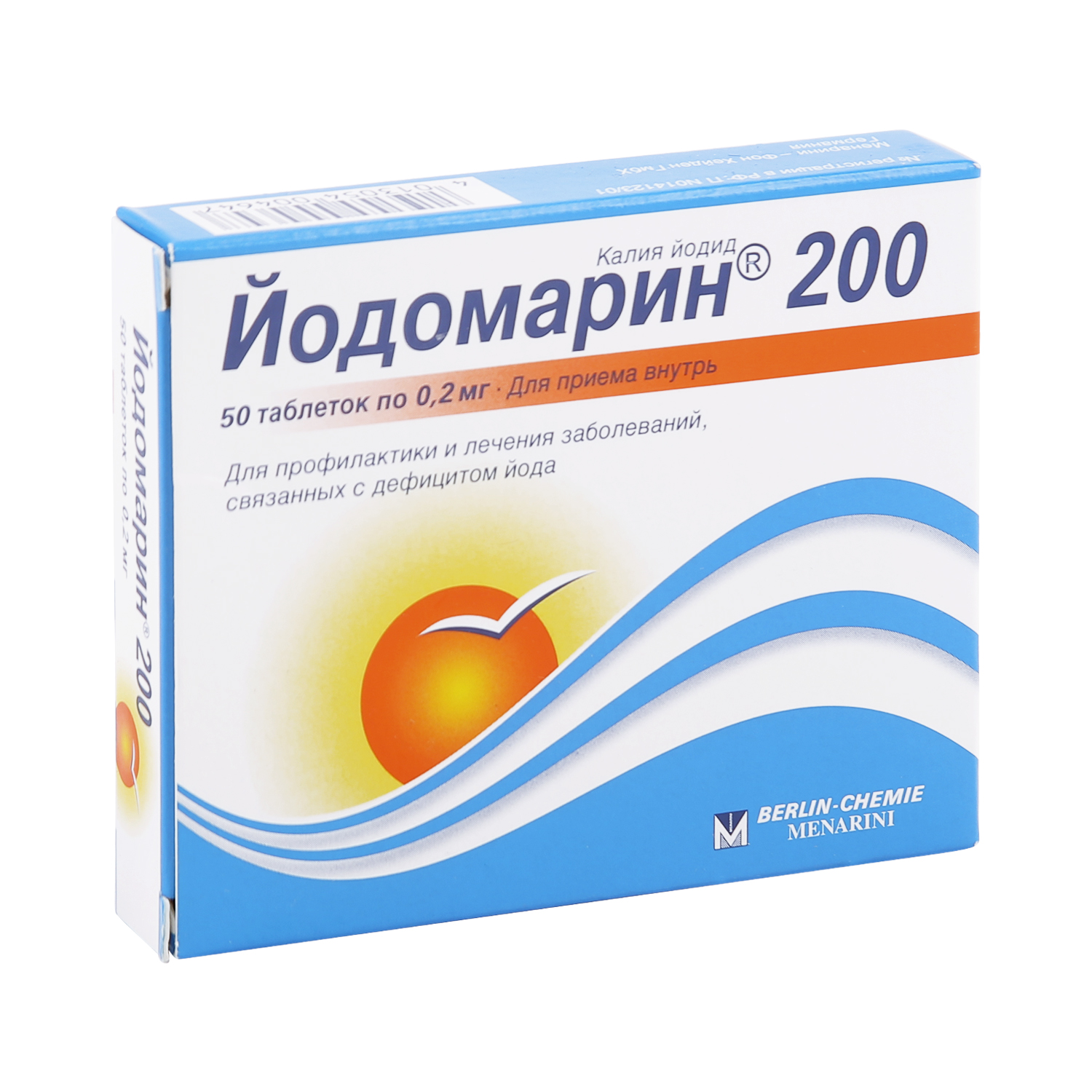 Йодомарин 200 таблетки 0,2мг №50