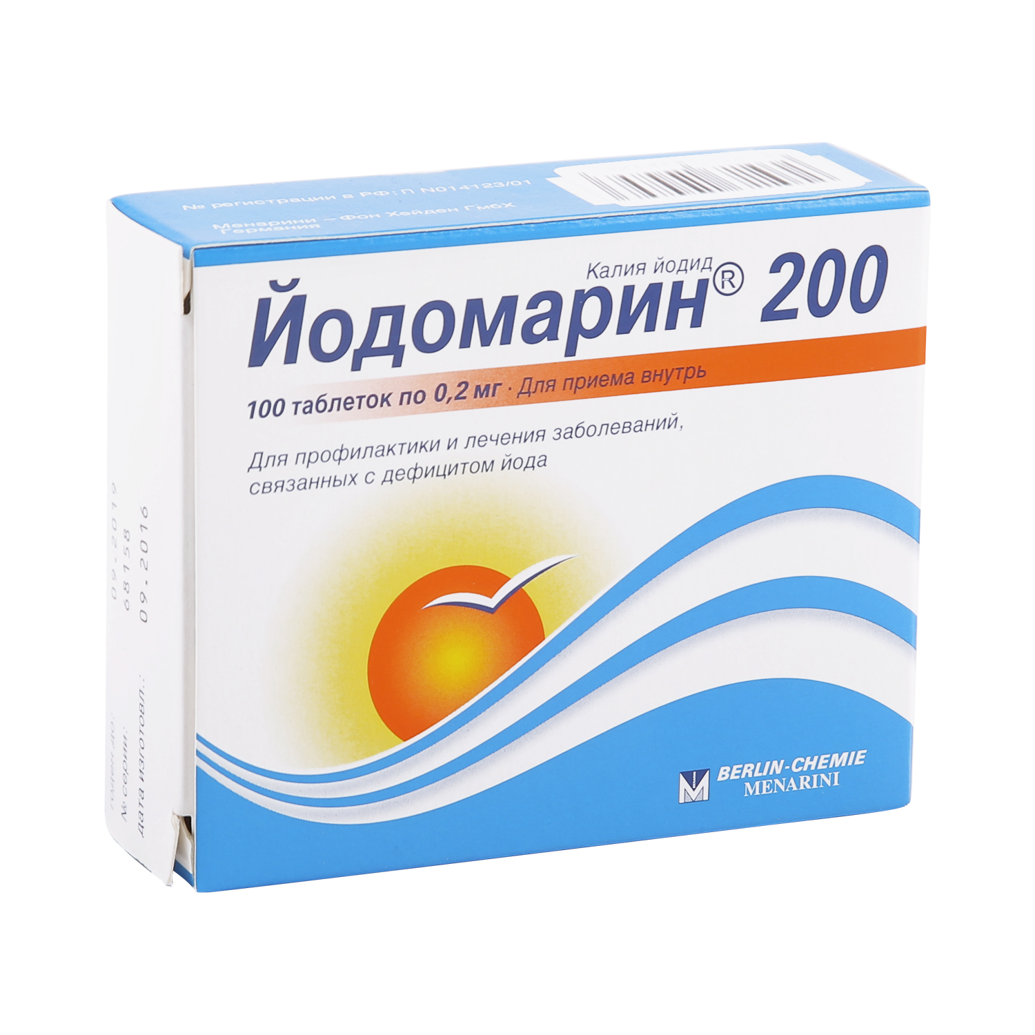 Йодомарин таблетки 0,2мг №100