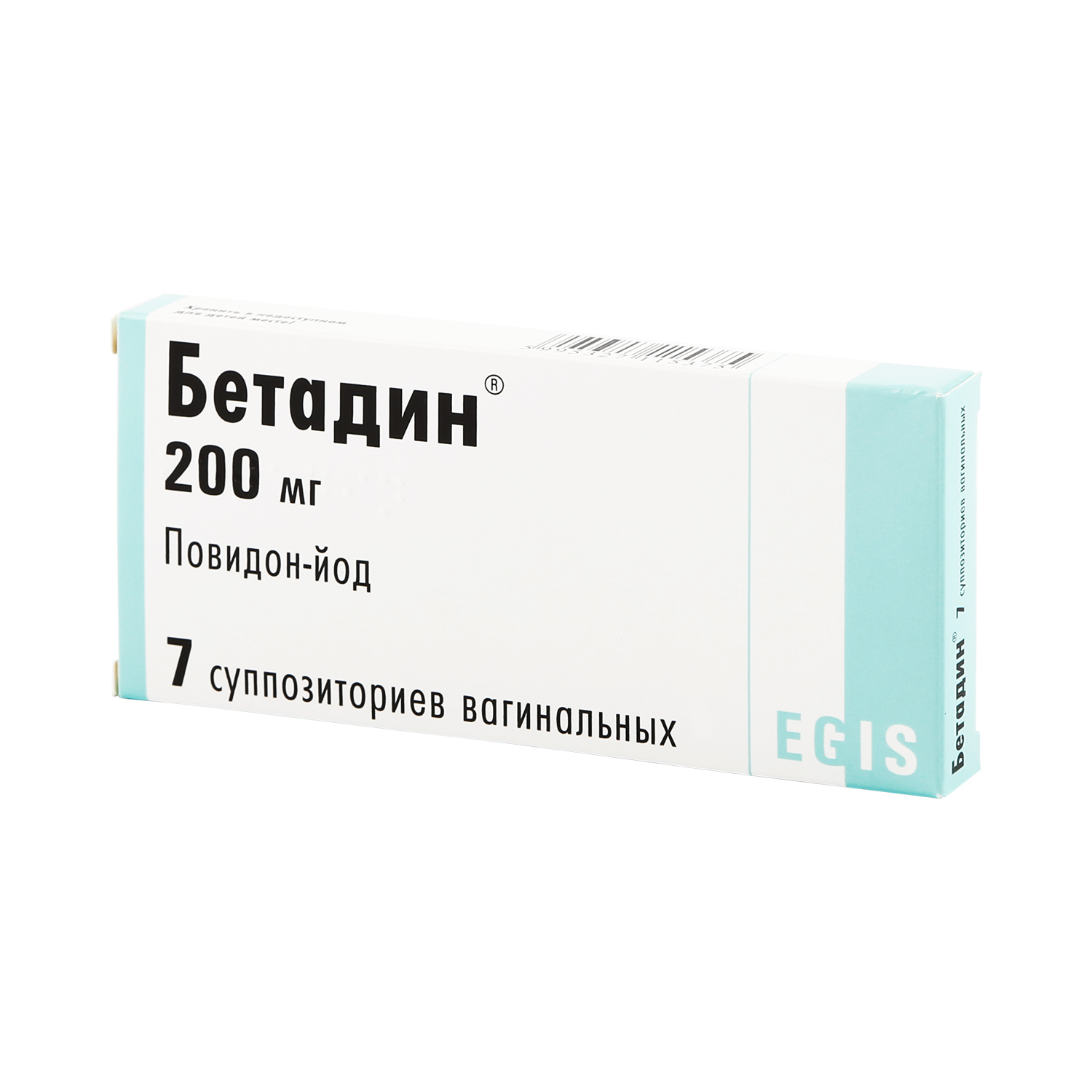 Бетадин свечи вагинальные 200мг №7