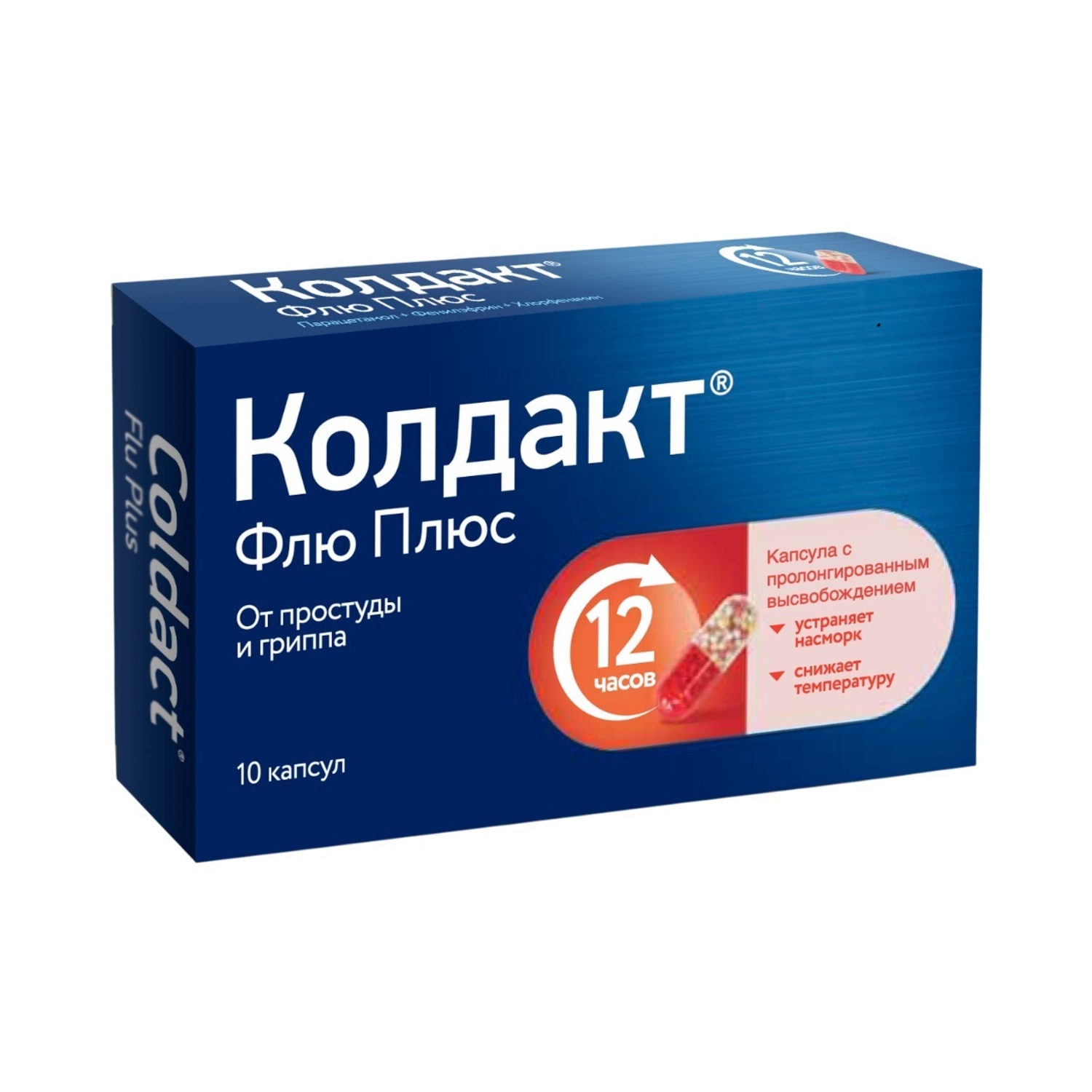 Колдакт флю плюс капсулы №10