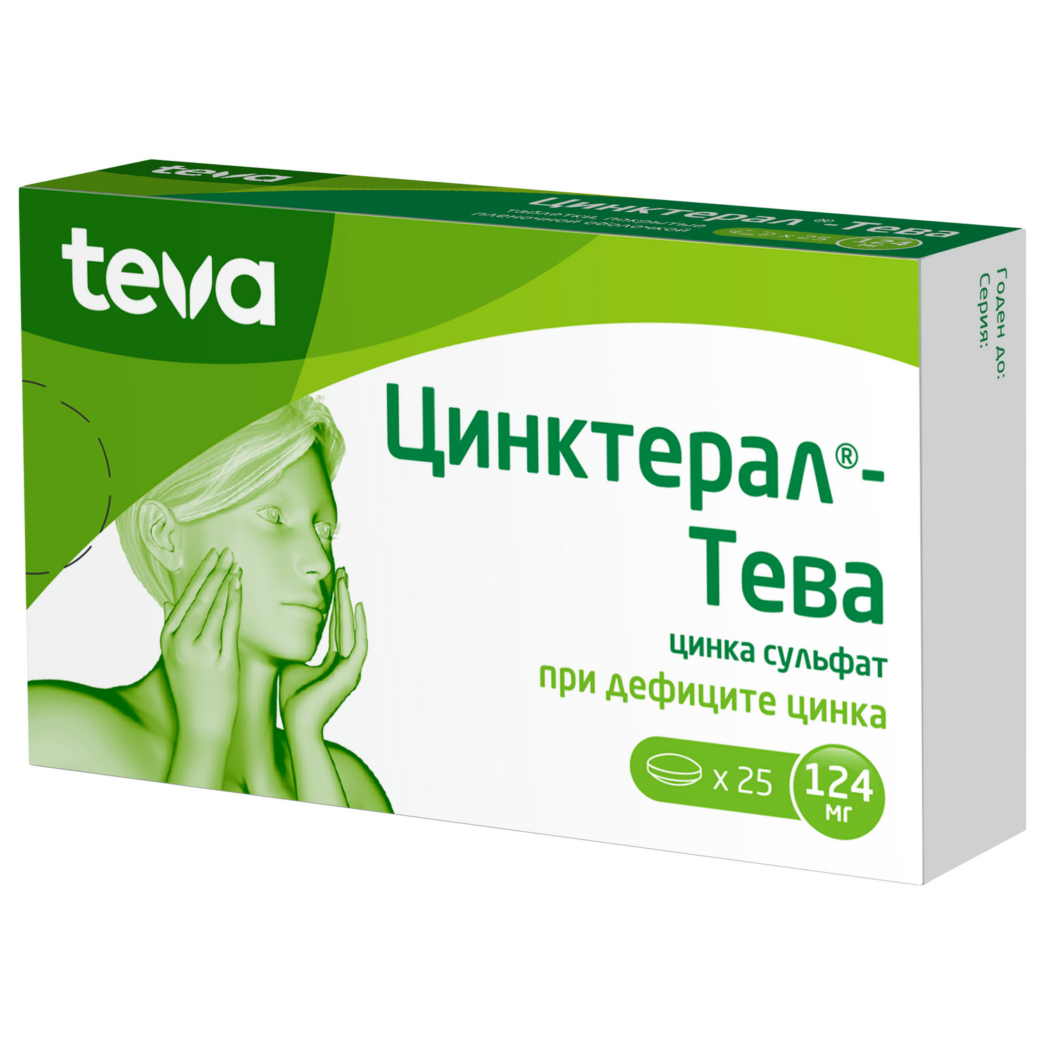 Цинктерал таблетки покрытые оболочкой 0,124г №25