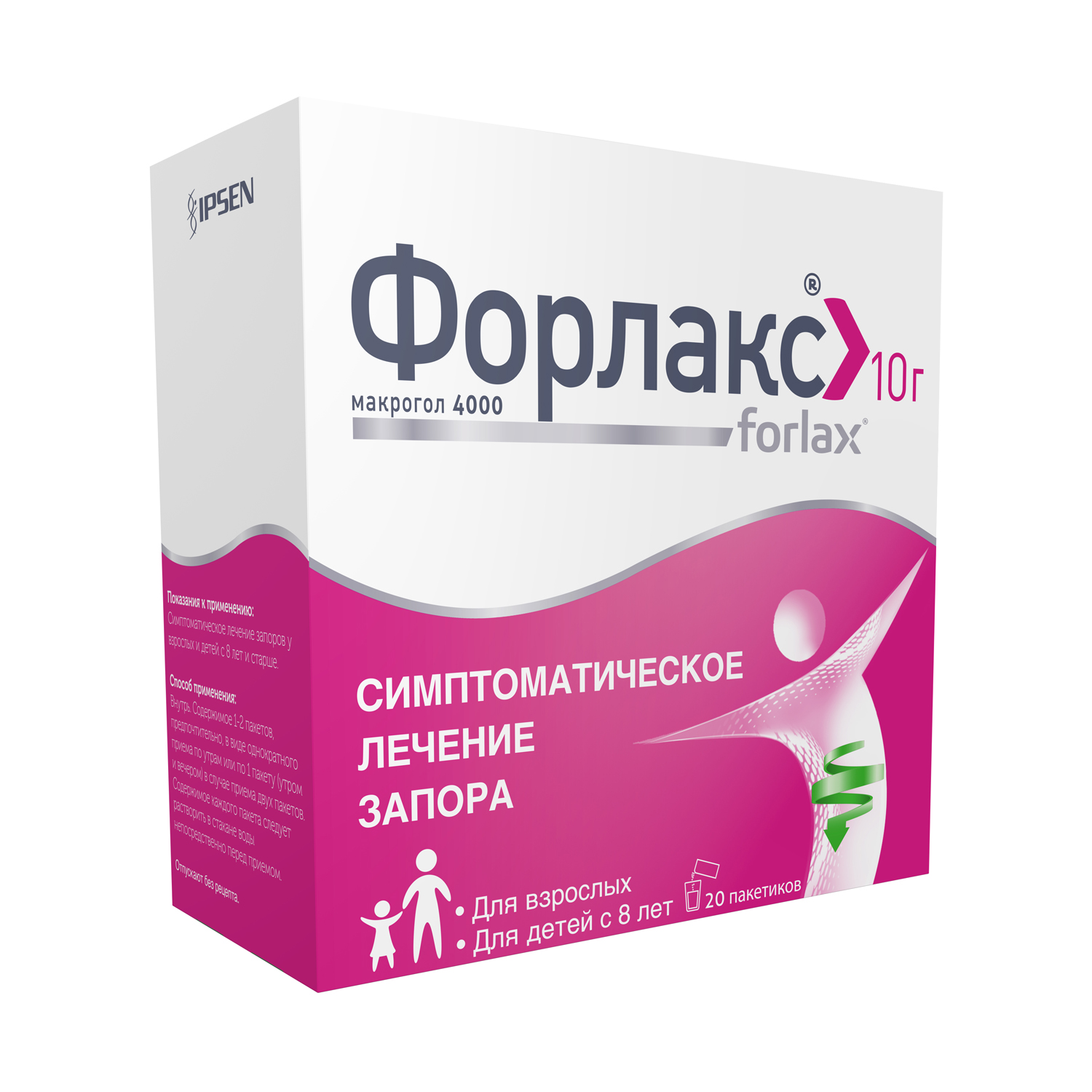 Форлакс порошок 10г №20