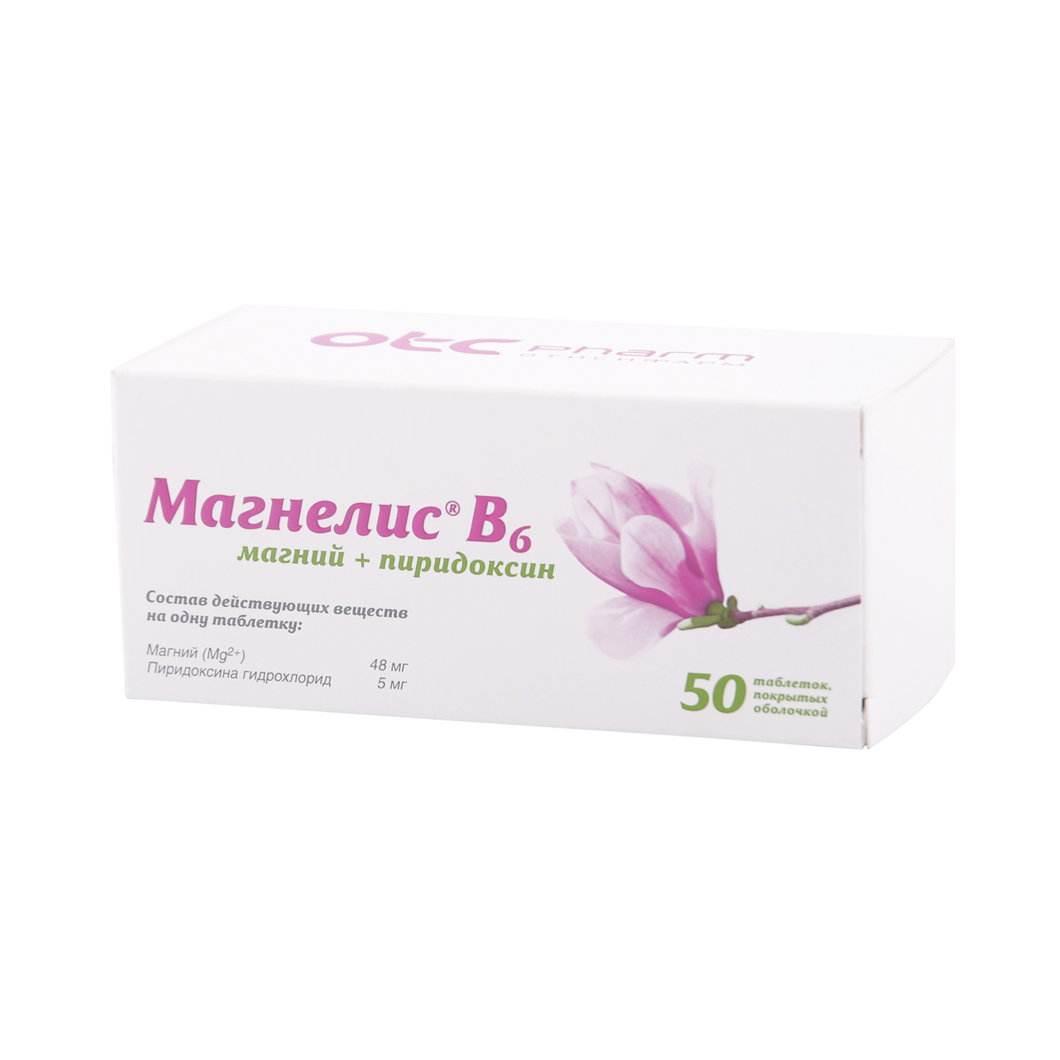 Магнелис В6 таблетки покрытые оболочкой №50
