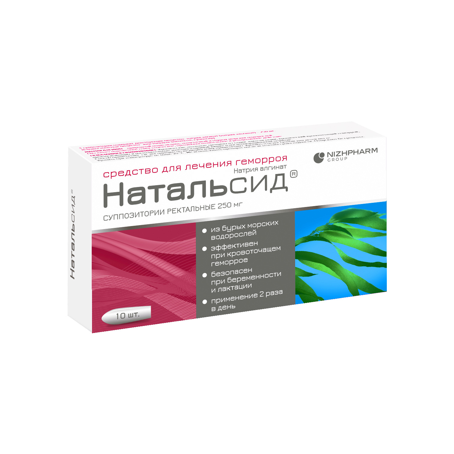 Натальсид свечи 250мг №10